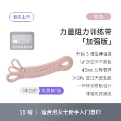 Keep 弹力带健身男阻力带力量训练弹力绳引体向上辅助女拉伸拉力带