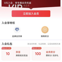 入会10豆，先到先得
