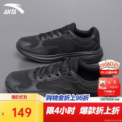 安踏 星云3丨男鞋轻质透气缓震跑步鞋软底舒适通勤黑色慢跑运动鞋男