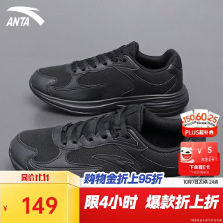 安踏 星云3丨男鞋轻质透气缓震跑步鞋软底舒适通勤黑色慢跑运动鞋男