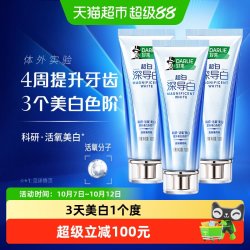 好来 黑人牙膏深导白薄荷清新100g*3支亮白含氟去牙渍色斑