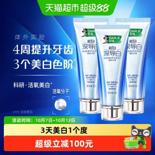 88VIP：好来 黑人牙膏深导白薄荷清新100g*3支亮白含氟去牙渍色斑