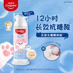 高露洁 儿童直立按压式牙膏6岁以下低氟防蛀牙防龋齿儿童牙膏含氟