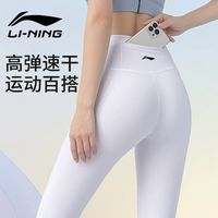 宅家燃脂:李宁 裤女底裤跑步训练健身瑜伽鲨鱼运动紧身裤高腰休闲提臀春秋