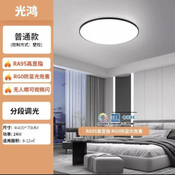 雷士 照明 全光谱护眼 超薄吸顶灯