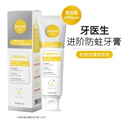 牙医 生 抗糖酸防蛀牙膏三氟配方强健牙釉质大学生男女