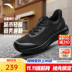 安踏 神行15丨樊振东同款2026夏季网面透气减震运动鞋男跑鞋112627718 基础黑-1 42 (男8.5)