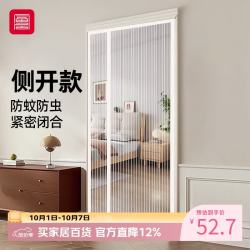 富居 侧开防蚊门帘纱帘魔术贴磁性纱门纱窗门帘隔断挂帘90*210cm白