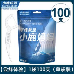 小鹿妈妈洗护 小鹿妈妈牙线棒家用便携随身装超细牙签一次性成人通用剔牙神器