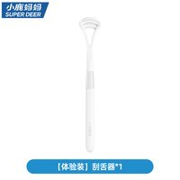 小鹿妈妈 舌苔清洁啫喱膏清洁舌苔器舌苔刷刮舌器刮舌头神器男女用