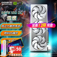 技嘉 RTX 5070/Ti 16G显卡 5070 AERO OC 12G 雪鹰