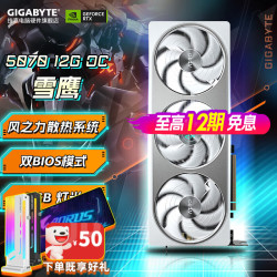 技嘉 RTX 5070/Ti 16G显卡 5070 AERO OC 12G 雪鹰