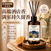 清洁收纳：可其氏 无火香薰希尔顿酒店香150ml室内房间持久留香厕所香氛清新剂
