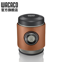 WACACO Picopresso便携式意式咖啡机保护套黑色+棕色