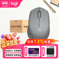 罗技 M330单只到手最低77元！！十只箱装