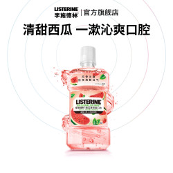 李施德林 西瓜薄荷漱口水留香温和清新口气减异味约会