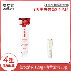 友友君 无sls牙膏温和美白去黄去渍不含月桂醇含氟防蛀成人