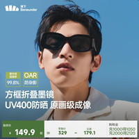 海边度假：蕉下 墨镜男女防紫外线偏光太阳镜驾驶开车专用墨镜骑行眼镜方形中框
