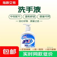 活力 帕尔玛之蓝洗手液500g*1瓶