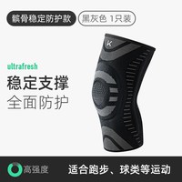 Keep 运动护膝男膝盖跑步跳绳男士防滑薄专业篮球关节半月板保护套