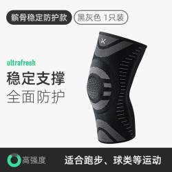 Keep 运动护膝男膝盖跑步跳绳男士防滑薄专业篮球关节半月板保护套