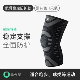 Keep 运动护膝男膝盖跑步跳绳男士防滑薄专业篮球关节半月板保护套