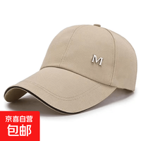 棒球帽鸭舌帽女帽子户外太阳帽遮阳休闲男士防晒加长夏季 M标卡其 均码 56   拍下 3.89元