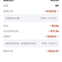 创维 A4F Pro系列 85A4F Pro 液晶电视 85英寸