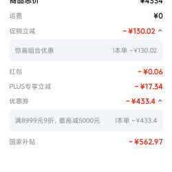 创维 A4F Pro系列 85A4F Pro 液晶电视 85英寸