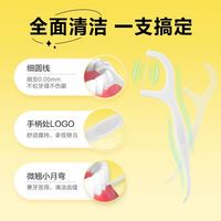 88VIP：可孚 牙线超细家庭装便携清洁剔牙牙签牙缝一次性家用牙线棒便携