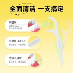 可孚 牙线超细家庭装便携清洁剔牙牙签牙缝一次性家用牙线棒便携