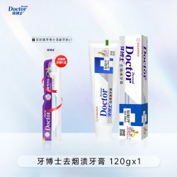 牙博士 加配效去烟渍美白去渍清新口气亮白护理抗敏感洁齿牙膏正品