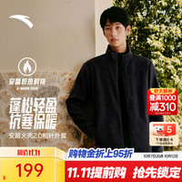 安踏 火壳2.0抓绒衣外套丨摇粒绒立领夹克男秋冬季加绒保暖冲锋衣内胆