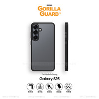 GORILLA GUARD 保护壳适用三星S25护甲手机壳高级感全包软边防摔硅胶套纯色肤感磨砂半透明简约商务外壳男士黑