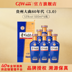 茅台 80年代 酱香型白酒 53度 500mL 6瓶 （3.0）整箱装