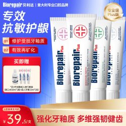 Biorepair 意大利进口贝利达护龈牙膏无氟脱敏抗敏防蛀护齿牙膏羟基磷灰石