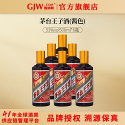 茅台 贵州茅台王子酒（酱色） 酱香型白酒 53度 500mL 6瓶 整箱装