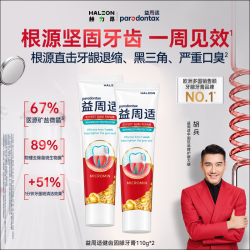 益周适 健齿护龈牙膏专研牙龈修护去除牙菌斑含氟牙膏