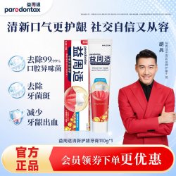 益周适 清新牙膏成人帮助牙龈修护缓解出血红肿美白去黄含氟正畸
