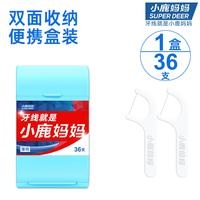小鹿妈妈洗护 小鹿妈妈细滑牙线棒超细牙线家用清洁一次性牙签双面便携盒装薄荷