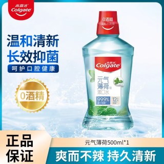高露洁 漱口水0酒精薄荷温和不辣清新口气持久留香含氟口腔男女