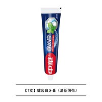 高露洁 正品中华健齿白牙膏200g小苏打清洁口腔去渍清新口气防蛀坚固亮白