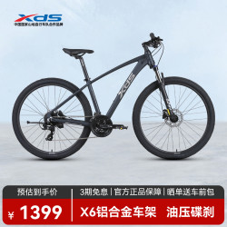 喜德盛 铝合金车架 山地自行车 铝合金车架 锁死前叉 碟刹 英雄280哑光黑16寸(身高160-175)