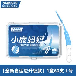 小鹿妈妈洗护 小鹿妈妈牙缝刷自适应齿间隙刷牙缝牙间刷牙套清洁柔软小牙刷ML号