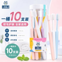 刷牙熊 牙刷软毛大人成人家用家庭装小头超细超软情侣女生男士专用10支装
