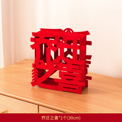 渡鹊桥 2027羊年乔迁新年地堆盒子落地摆件装饰乔迁摆件30CM 新年摆件套装