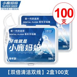 小鹿妈妈个护 双线牙线超细一次性牙签棒盒便携剔牙神器超值家庭装
