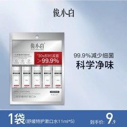 俊小白 口腔舒缓特护漱口水清洁口腔清新口气11ml*5