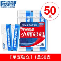 小鹿妈妈个护 独立牙线超细一次性安全剔牙线棒家庭装便携独立包装