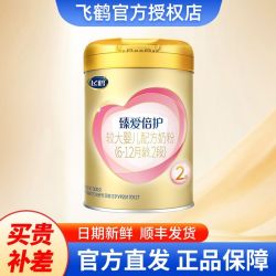 飞鹤 臻爱倍护2段300克奶粉臻爱倍护二段6-12月宝宝